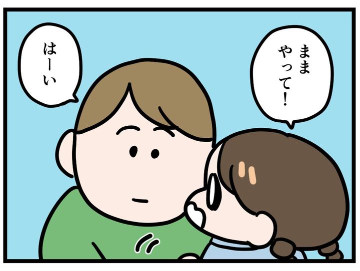 画像2: ママやって