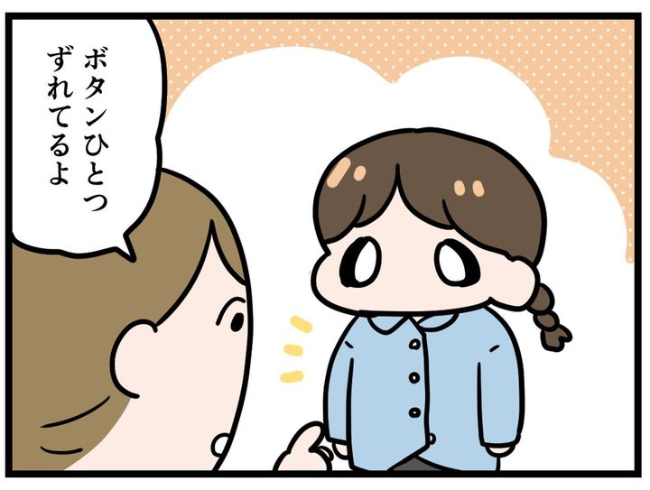 画像1: ママやって