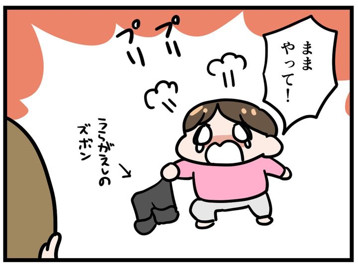 画像3: ママやって