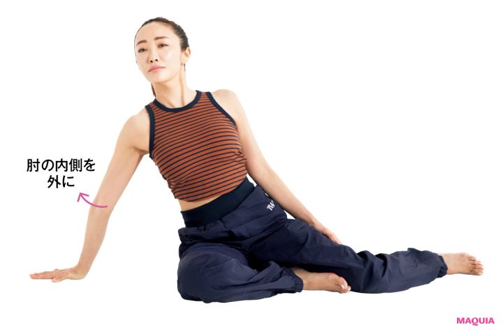 肘の内側を外に