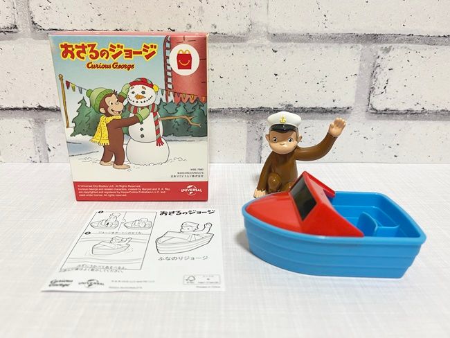 【ハッピーセット】おさるのジョージ