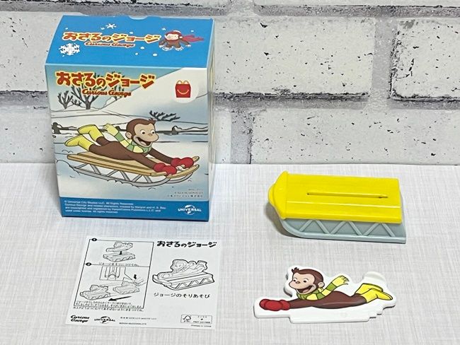 【ハッピーセット】おさるのジョージ