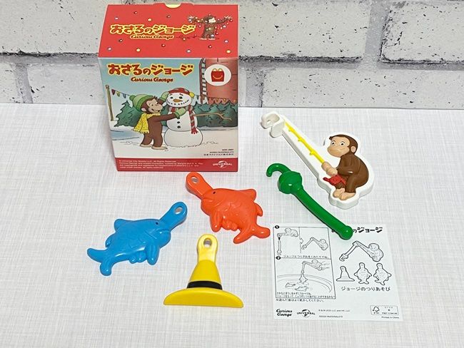 【ハッピーセット】おさるのジョージ