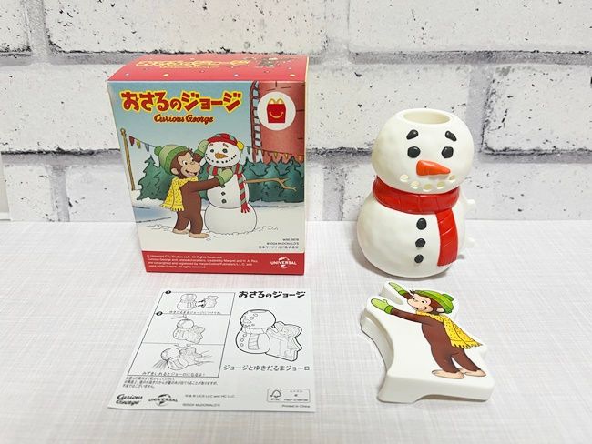 【ハッピーセット】おさるのジョージ