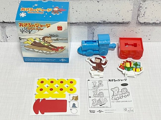 【ハッピーセット】おさるのジョージ