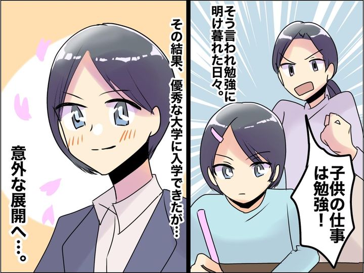 画像: 母「子供の仕事は勉強よ」大学に入学すると燃え尽き、就職後に挫折 → 母の言葉に、失望した瞬間