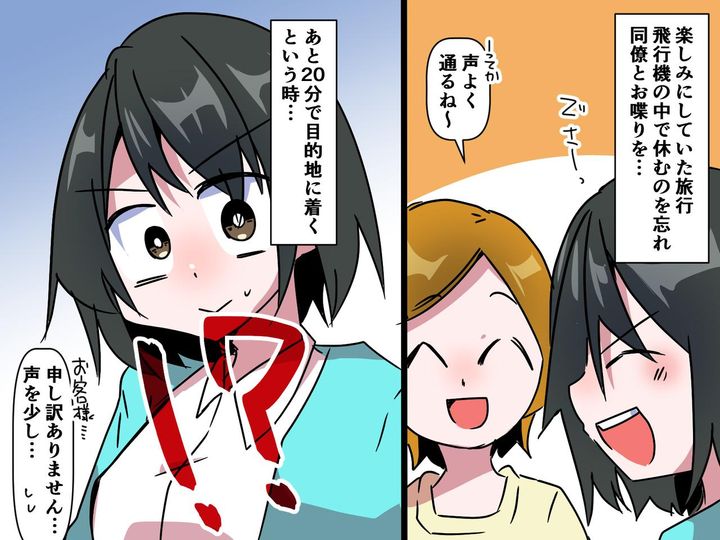 画像: 機内で「お客様、申し訳ございませんが──」「えっ」コールセンター勤務の私がCAさんに叱られた理由