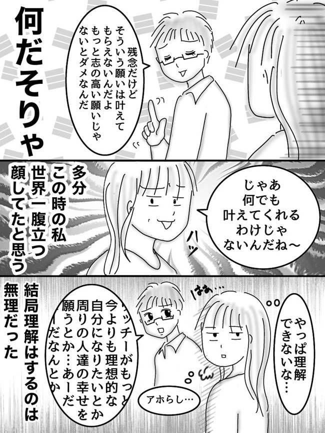 #ヤバすぎた社内恋愛 10