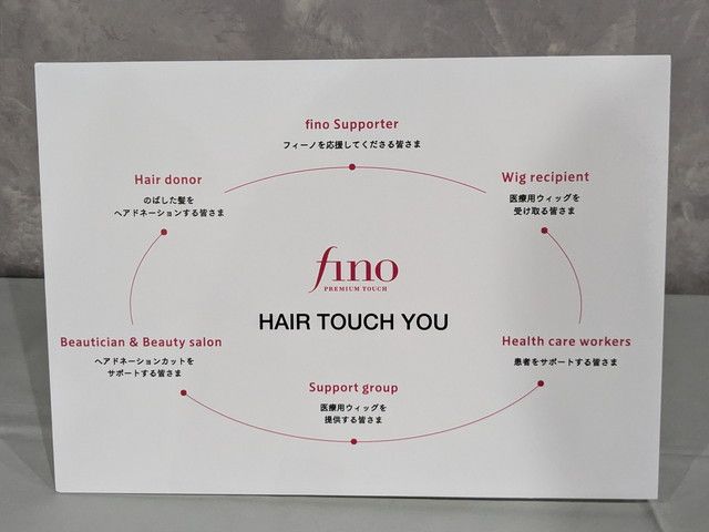 HAIR TOUCH YOU のばせば届く。
