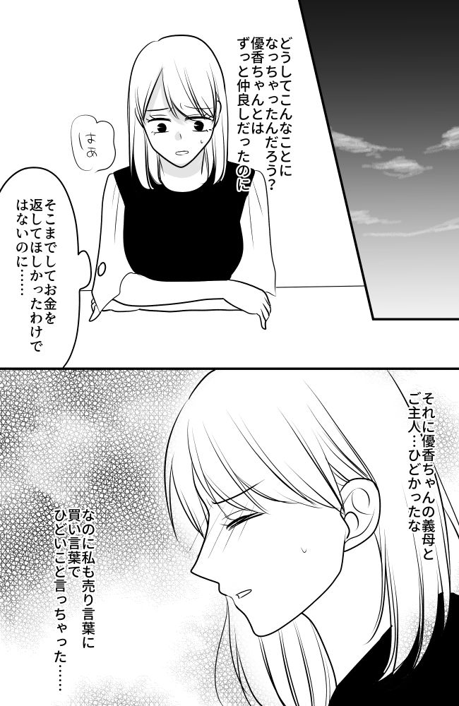 セレブママ