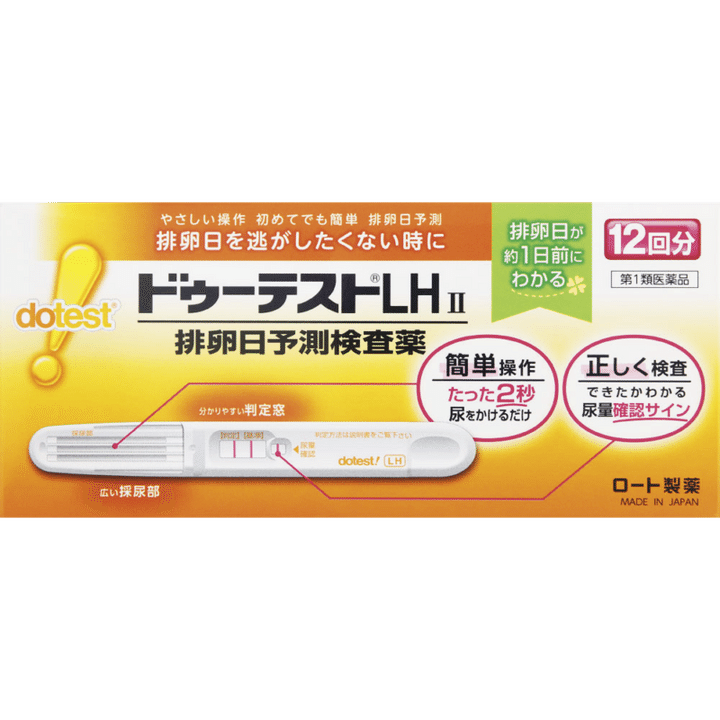 ドゥーテストLHⅡ（ロート製薬）