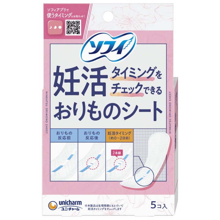 ソフィ 妊活タイミングをチェックできるおりものシート（ユニ・チャーム）
