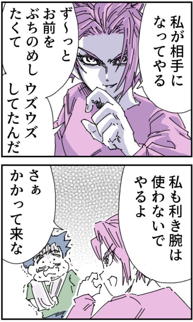 夫がまったく話を聞いてない件29-11