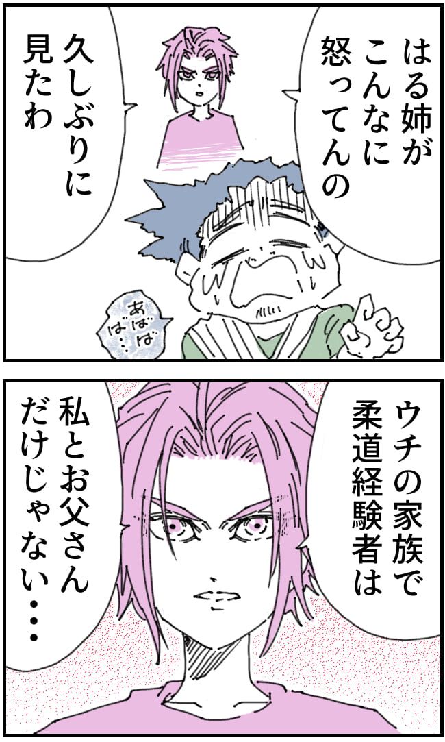 夫がまったく話を聞いてない件29-5