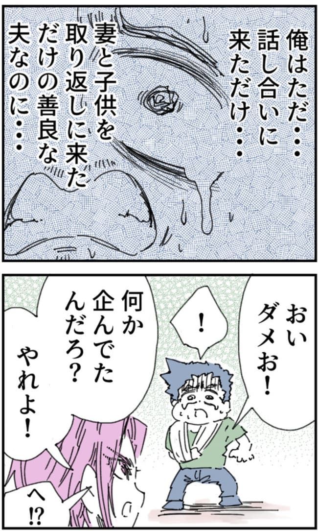 夫がまったく話を聞いてない件29-10