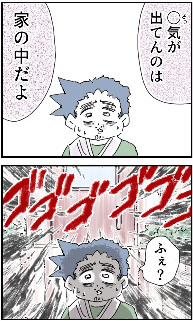 夫がまったく話を聞いてない件29-2