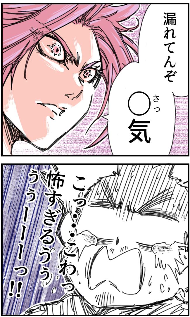 夫がまったく話を聞いてない件28-13