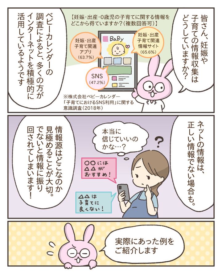 妊婦さんの困った相談