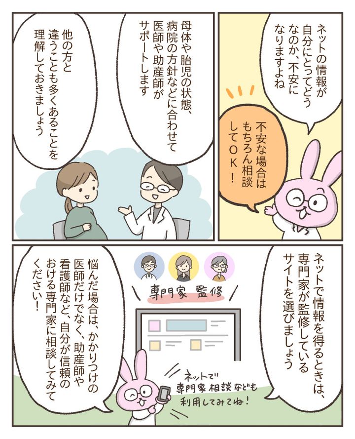 妊婦さんの困った相談