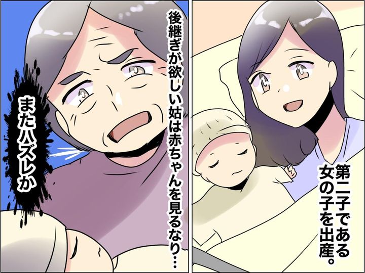 画像: ＜夫に感謝＞姑「はぁ、またハズレなのね」病室で生まれたばかりの次女に暴言 → 夫が怒り爆発！