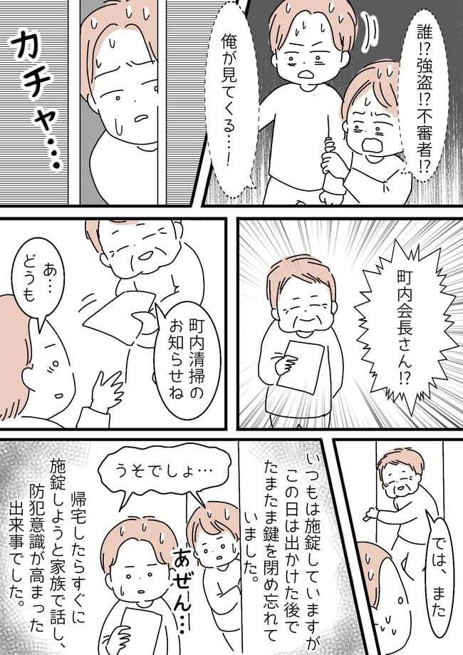 「今どきありえない！」インターホンを押してすぐにドアを開ける！？