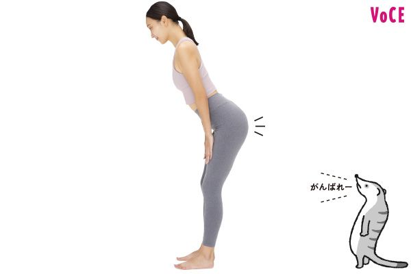 裏もも伸ばし／ひざを軽く曲げ両手は太ももへ
