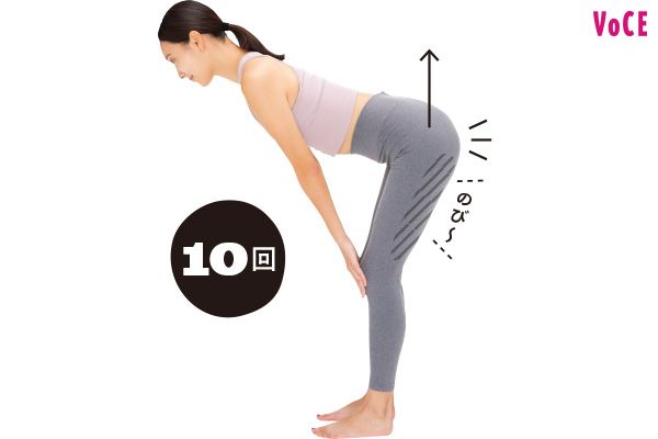 裏もも伸ばし／お尻を突き出して上体を倒す