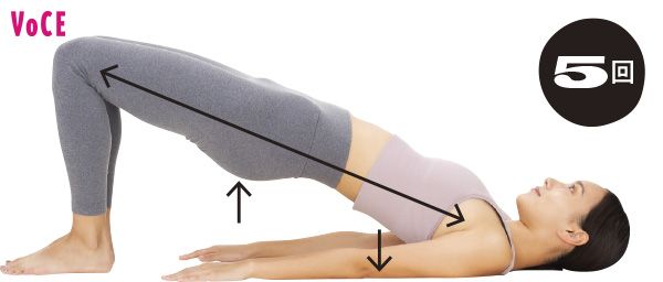 ヒップリフト／かかとで床を押してお尻を上げる
