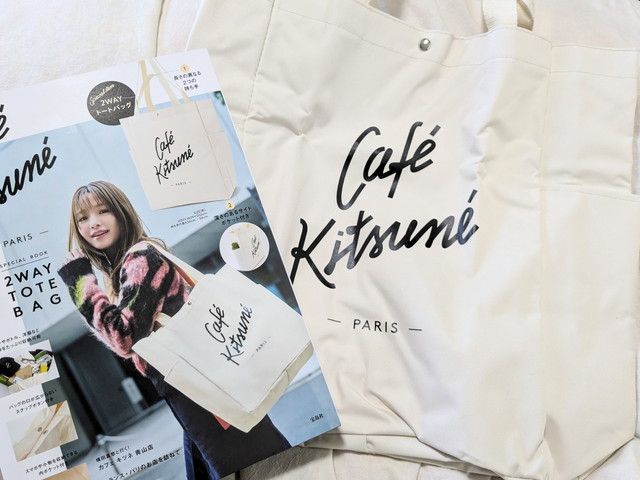 CaféKitsunéSPECIALBOOK