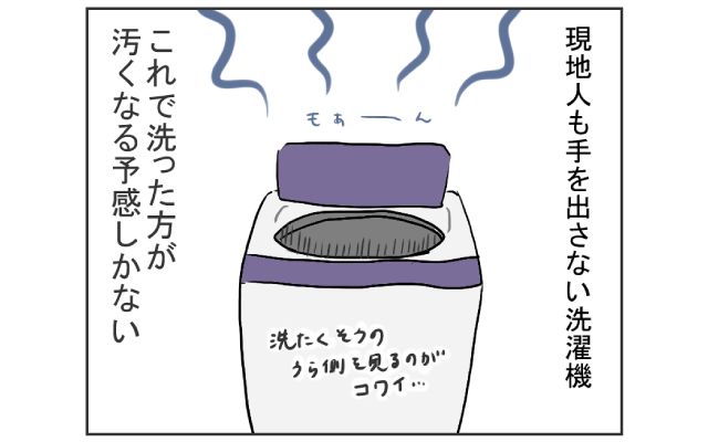 中国のはしっこでクセつよ留学生活4コマ漫画[#23]