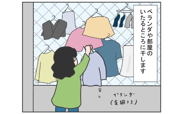 中国のはしっこでクセつよ留学生活4コマ漫画[#23]