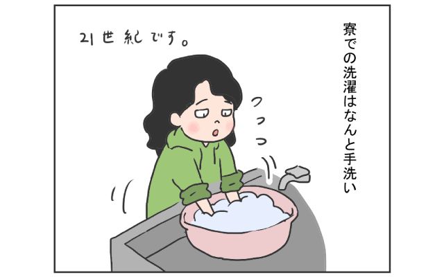 中国のはしっこでクセつよ留学生活4コマ漫画[#23]