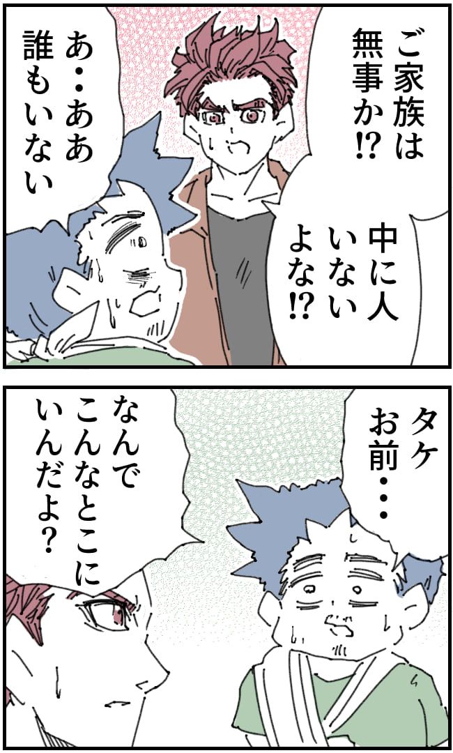 夫がまったく話を聞いてない件30-13