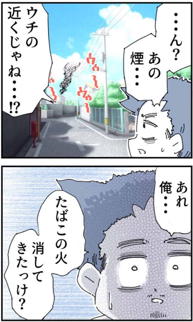 夫がまったく話を聞いてない件30-8