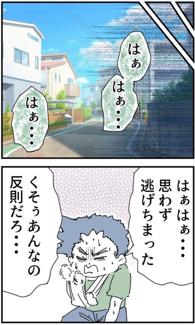 夫がまったく話を聞いてない件30-1