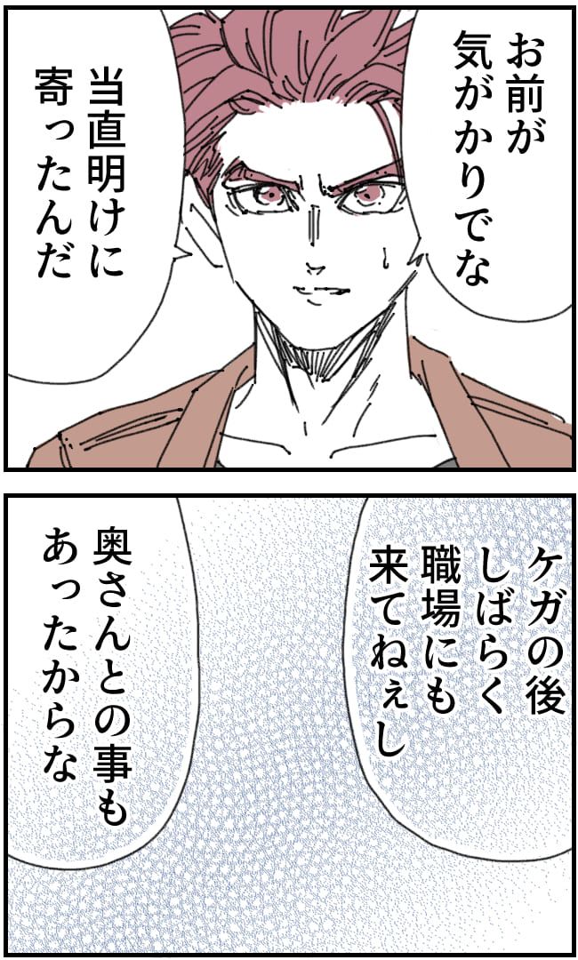 夫がまったく話を聞いてない件30-14