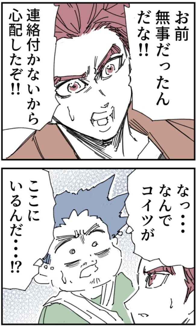 夫がまったく話を聞いてない件30-12