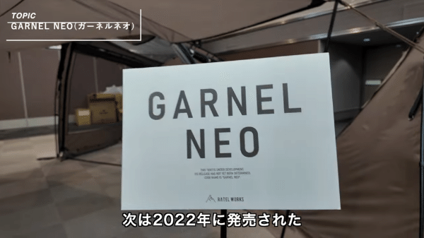 上級キャンパーが絶賛！キャンプで大活躍する話題の未発表テントを詳しく紹介！