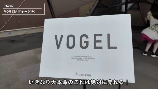 上級キャンパーが絶賛！キャンプで大活躍する話題の未発表テントを詳しく紹介！