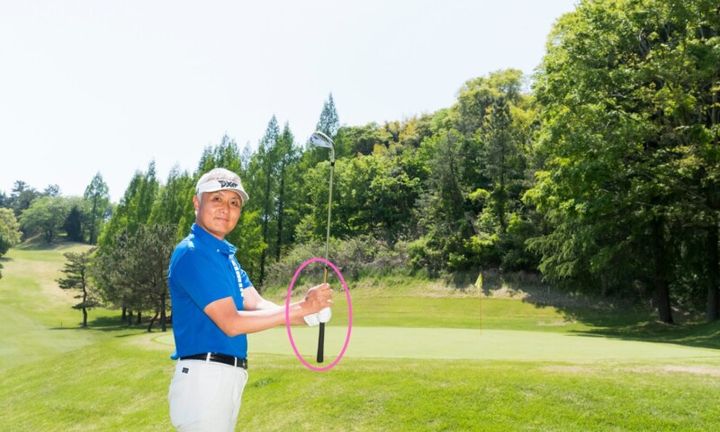 初心者にオススメ！アプローチに自信がない人は“短く持って”打つ