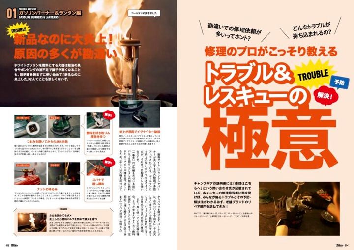 キャンプ雑誌「ガルビィ」最新号が発売です！