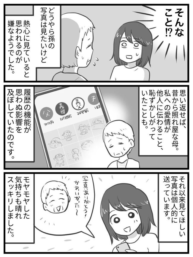 「孫がかわいくない？！」生まれてから一度も孫の写真を見ようとしない母の意図とは？