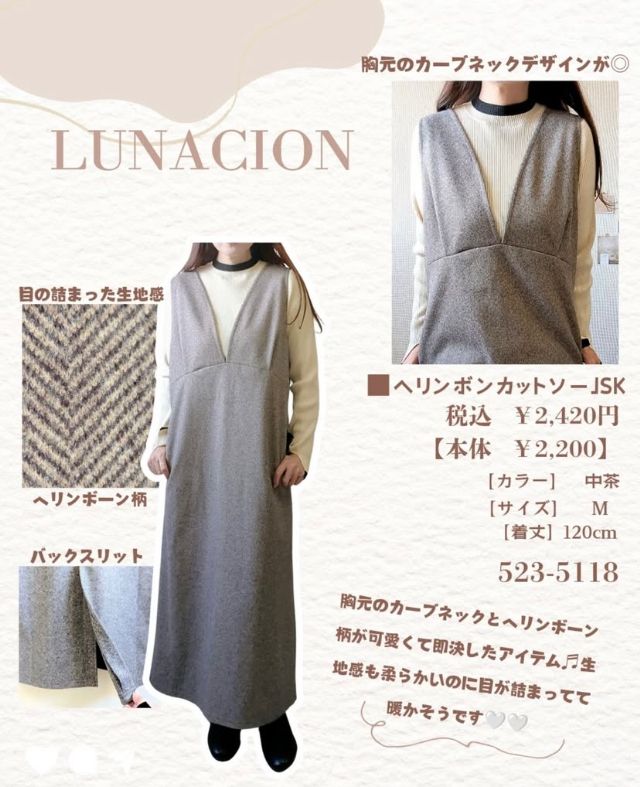 へリンボンジャンスカ