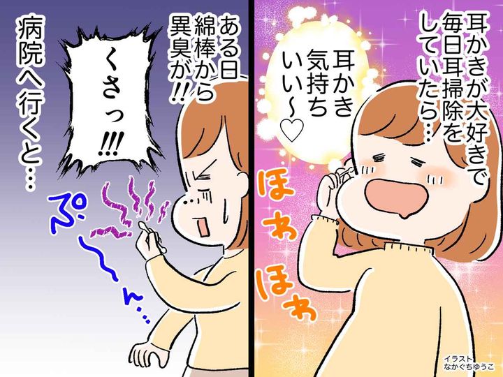 画像: ＜耳かき中毒が招いた悲劇＞耳かき中に【綿棒から異臭】さらに高熱まで！ まさかの『病気』に要注意