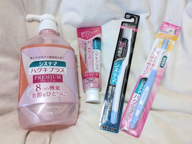 システマ ハグキプラスプレミアム デンタルリンス