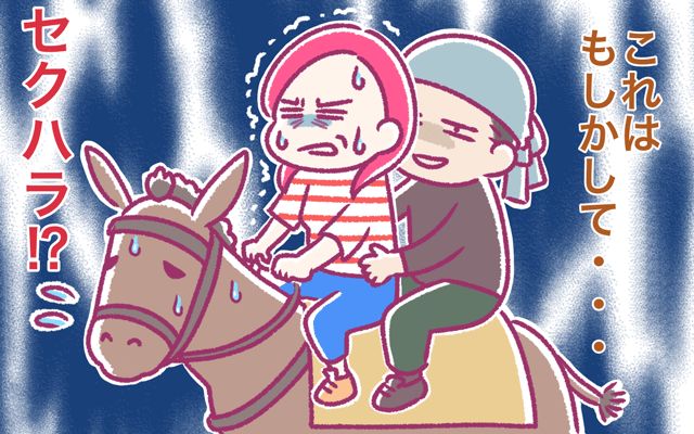 世界を旅する私の話(9)