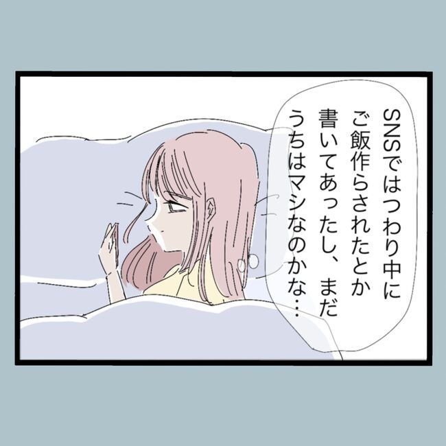 モラハラから脱却できますか？11-1