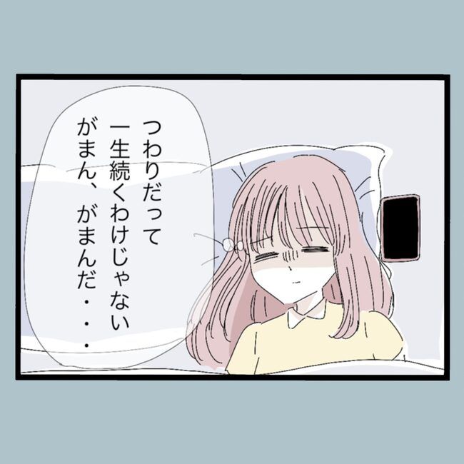 モラハラから脱却できますか？11-2