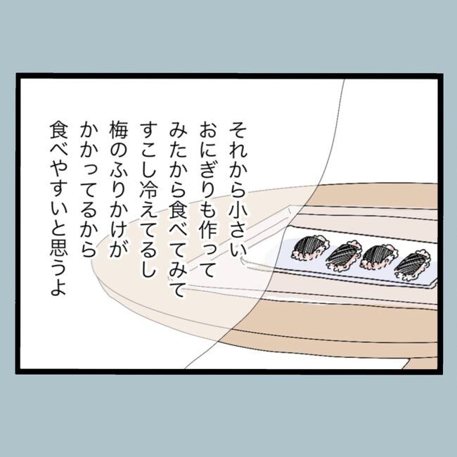 モラハラから脱却できますか？11-9