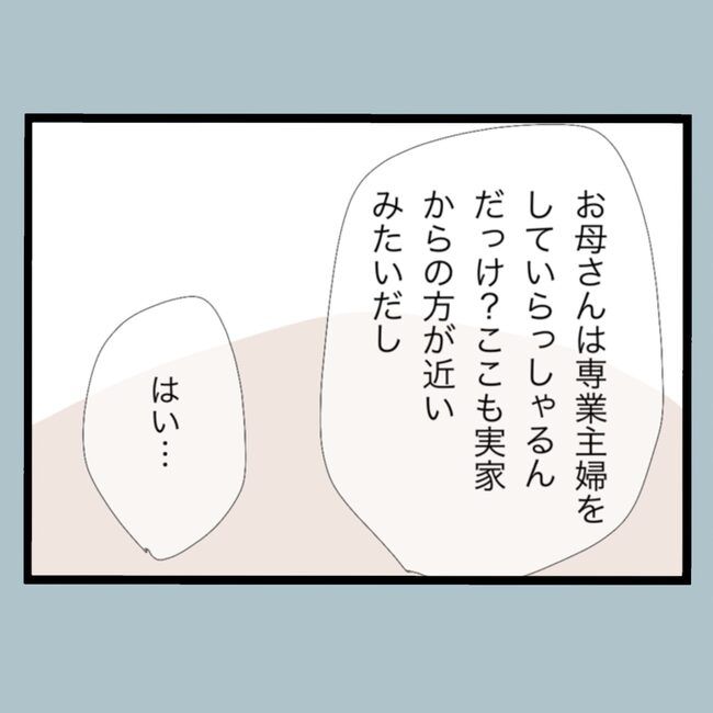 モラハラから脱却できますか？11-4